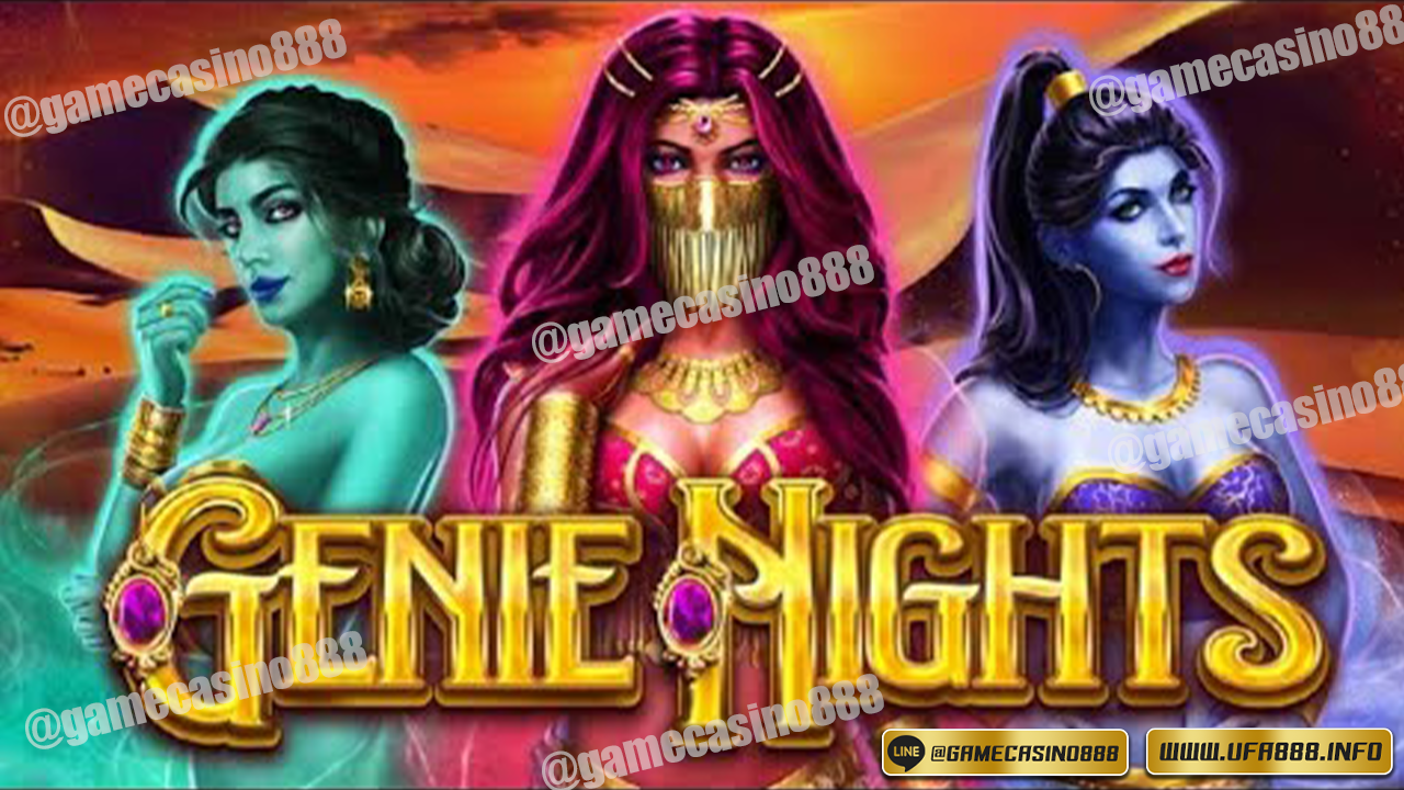 สล็อต Genie Nights