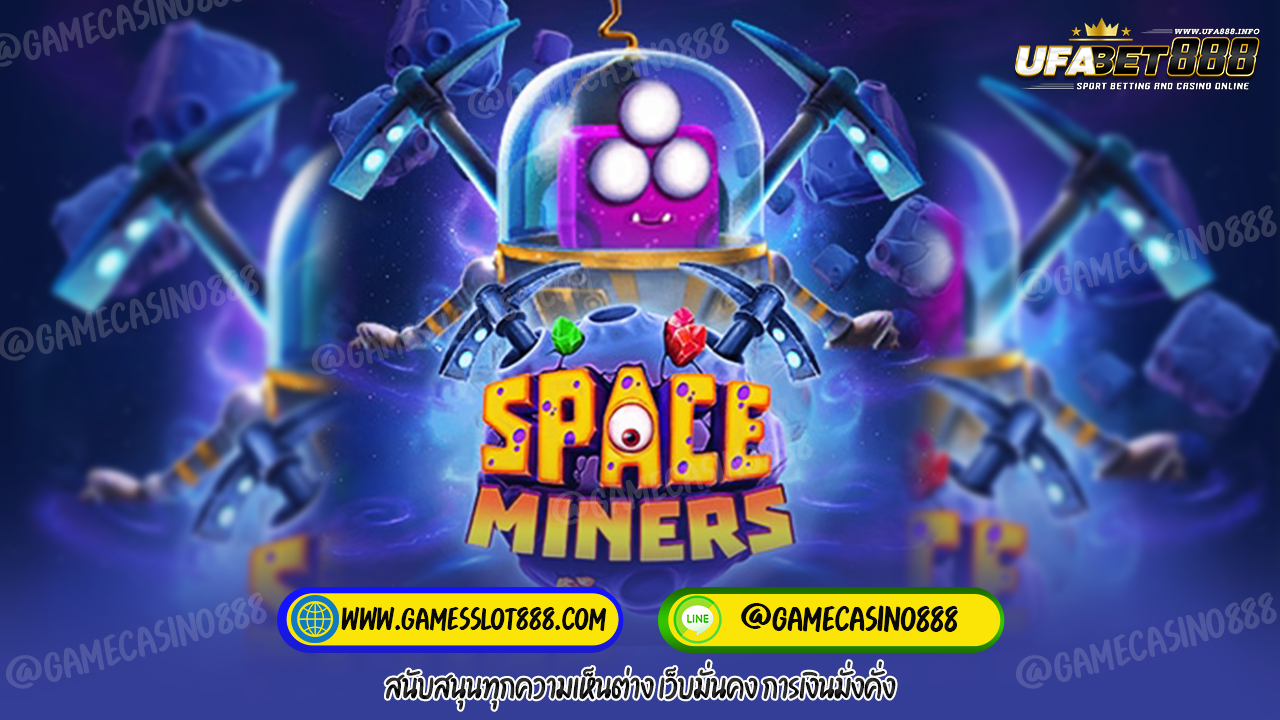 สล็อต Space Miners 