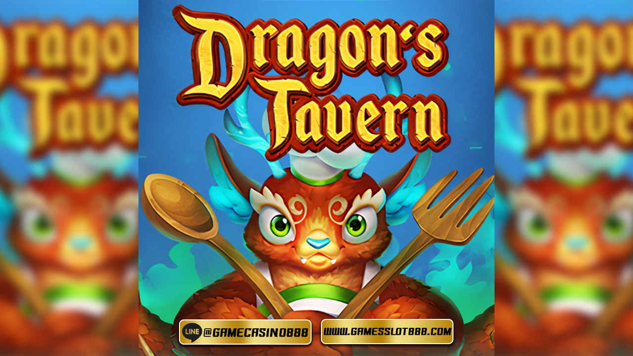 สล็อต Dragons Tavern