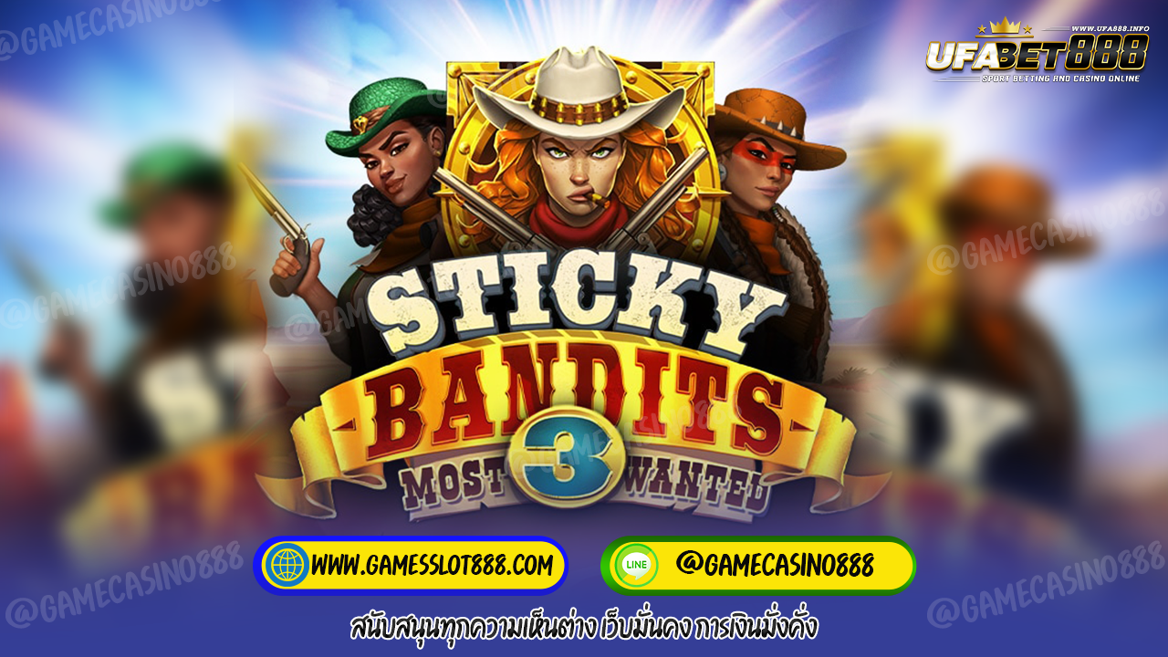 สล็อต Sticky Bandits Most 3 Wanted