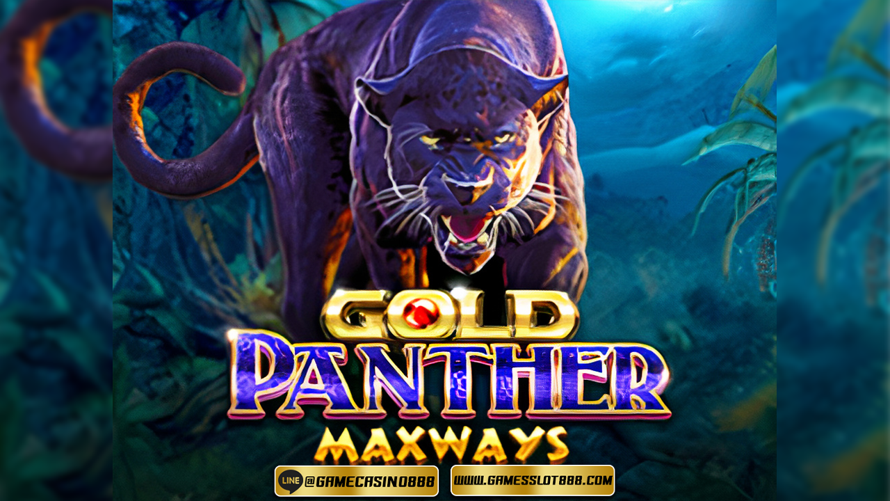 สล็อต Gold Panther Maxways 