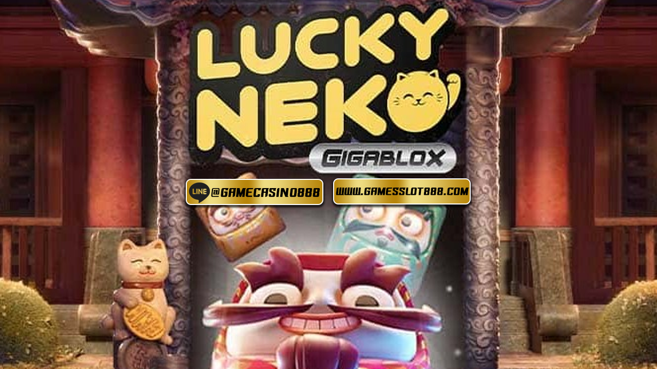 สล็อต Lucky Neko Gigablox 