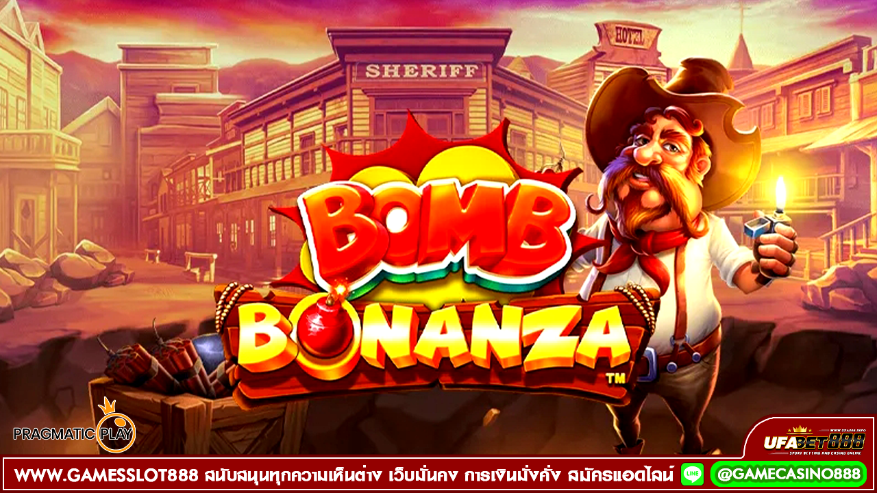สล็อต Bomb Bonanza