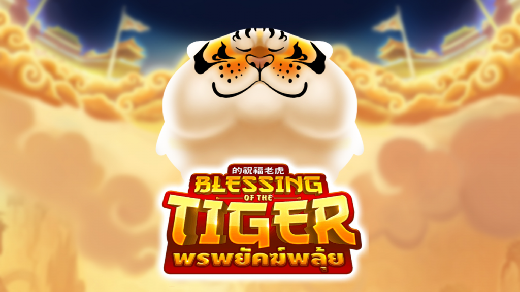 สล็อต Blessing of The Tiger