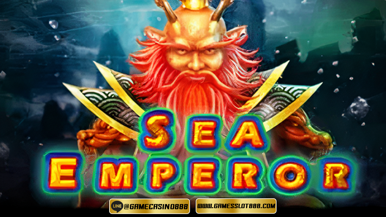 สล็อต Sea Emperor 