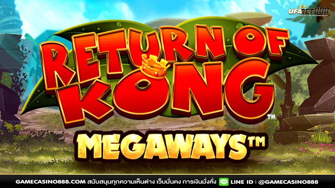 สล็อต Return of Kong Megaways
