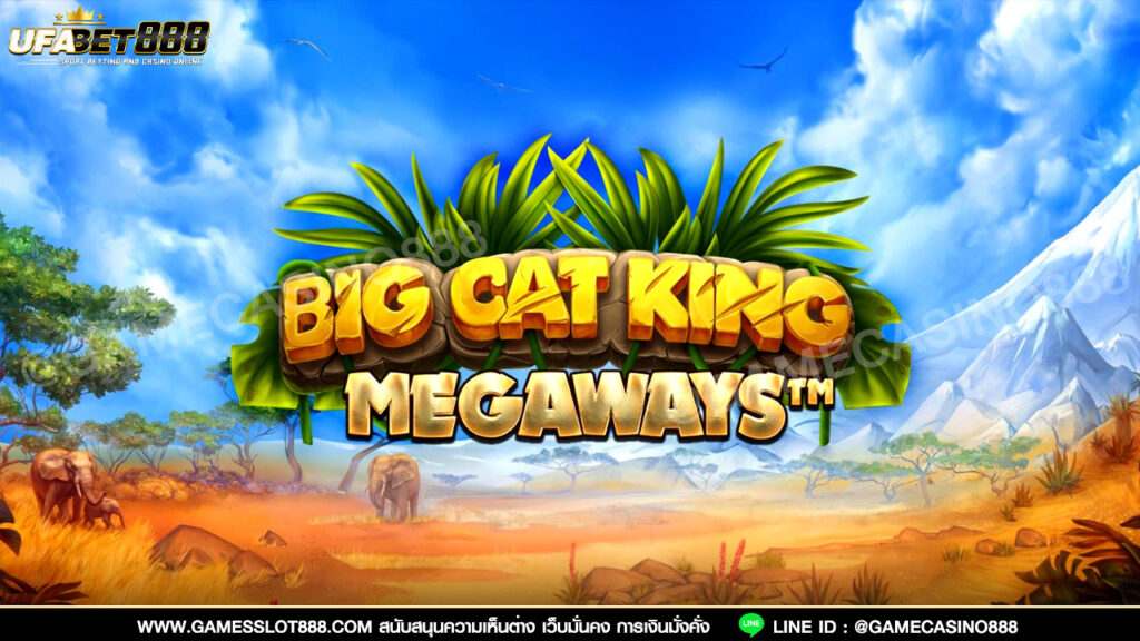สล็อต Big Cat King Megaways