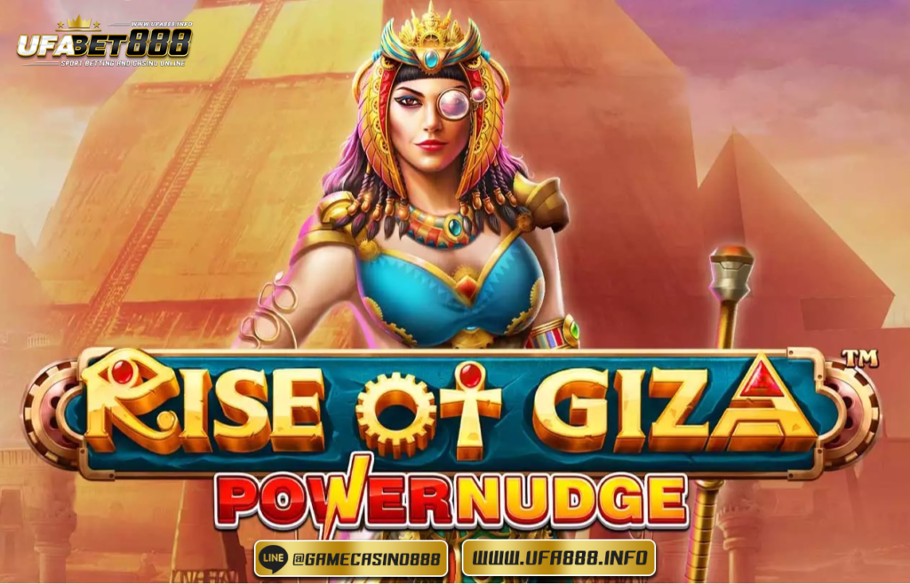 สล็อต Rise of Giza Power Nudge