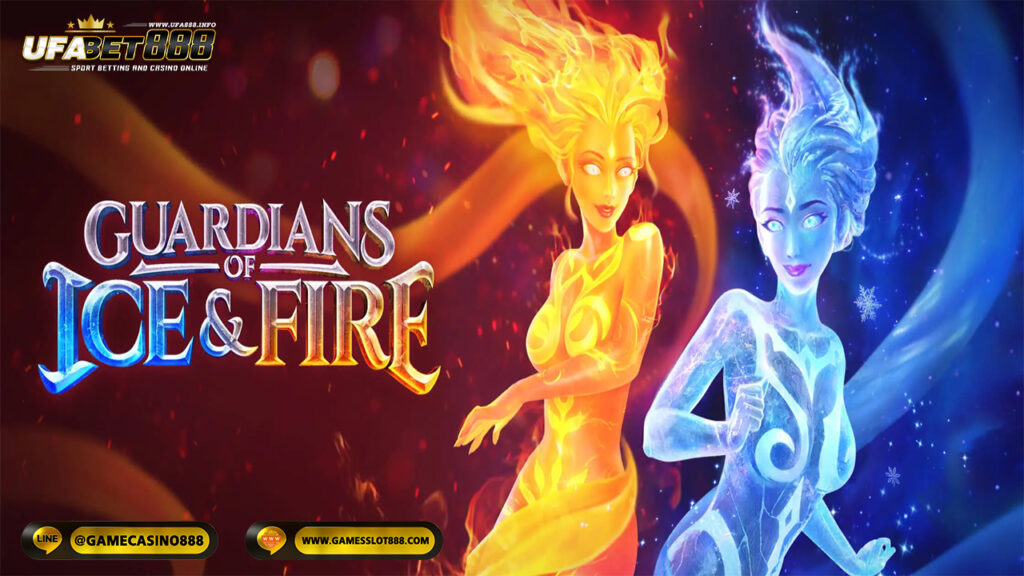 สล็อต Guardians of Ice and Fire