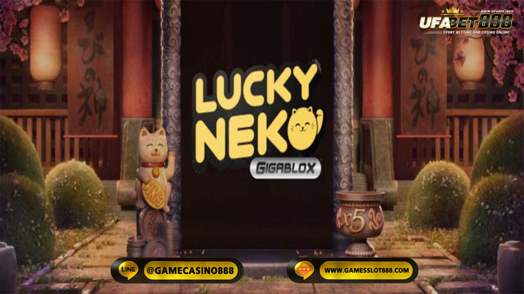 สล็อต Lucky Neko Gigablox