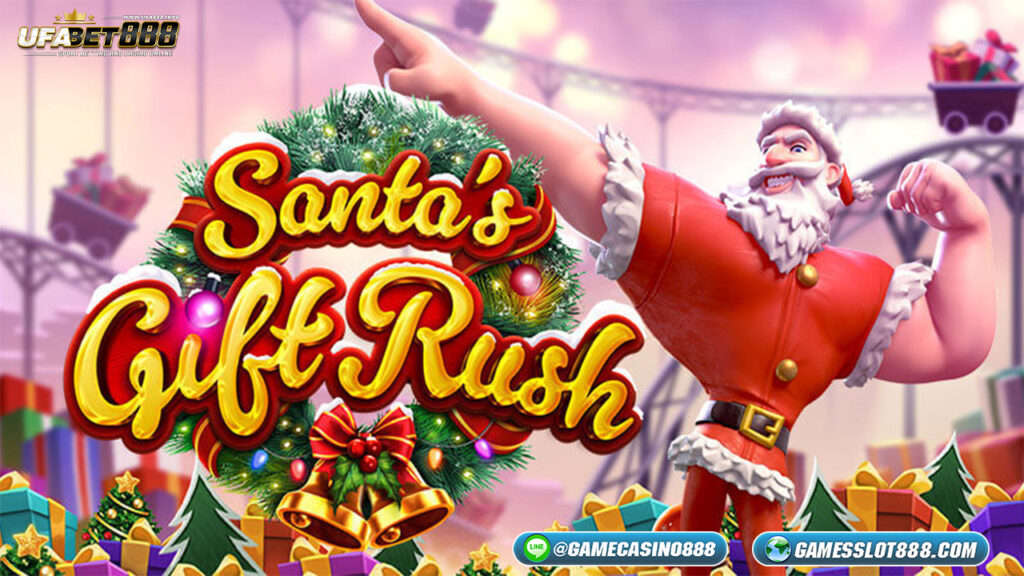 สล็อต Santa’s Gift Rush 
