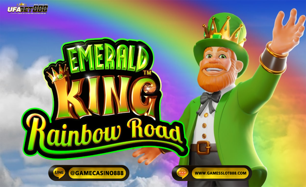 สล็อต Emerald King Rainbow Road