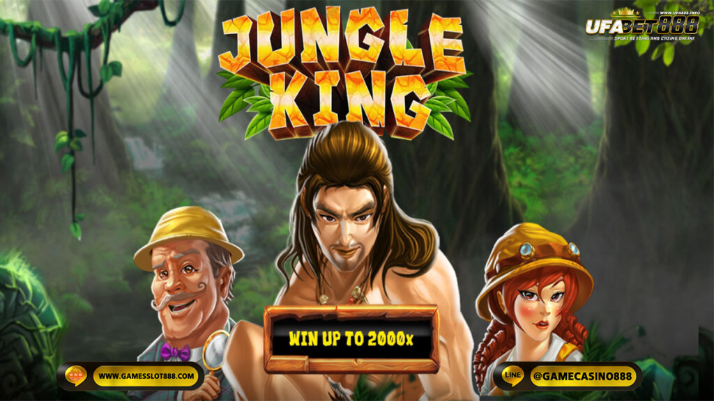 สล็อต Jungle King