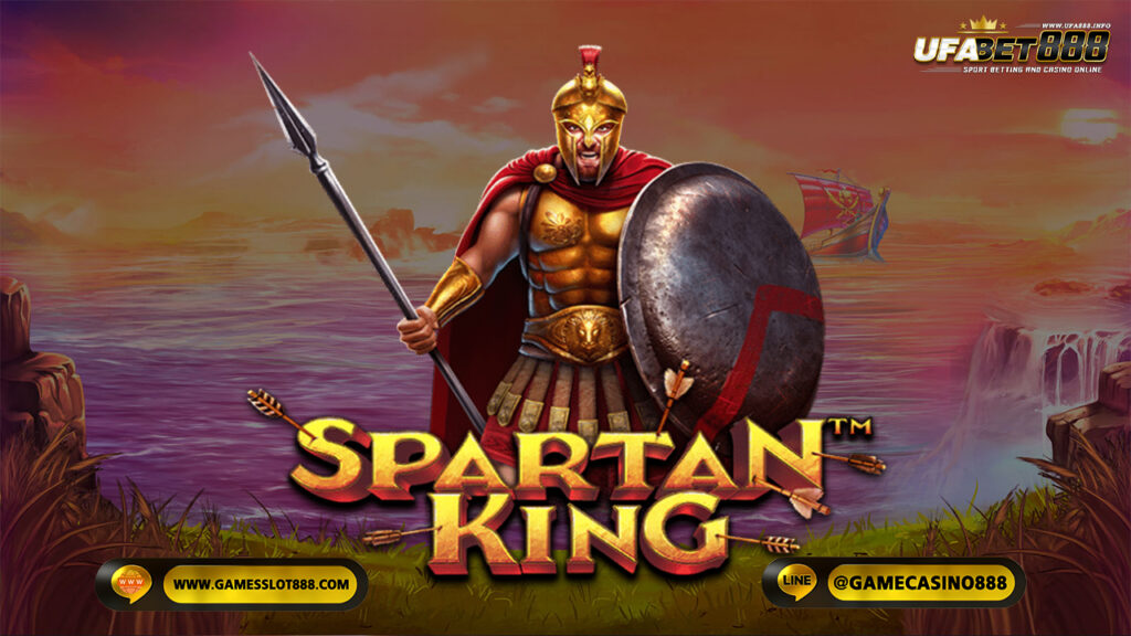 สล็อต Spartan King