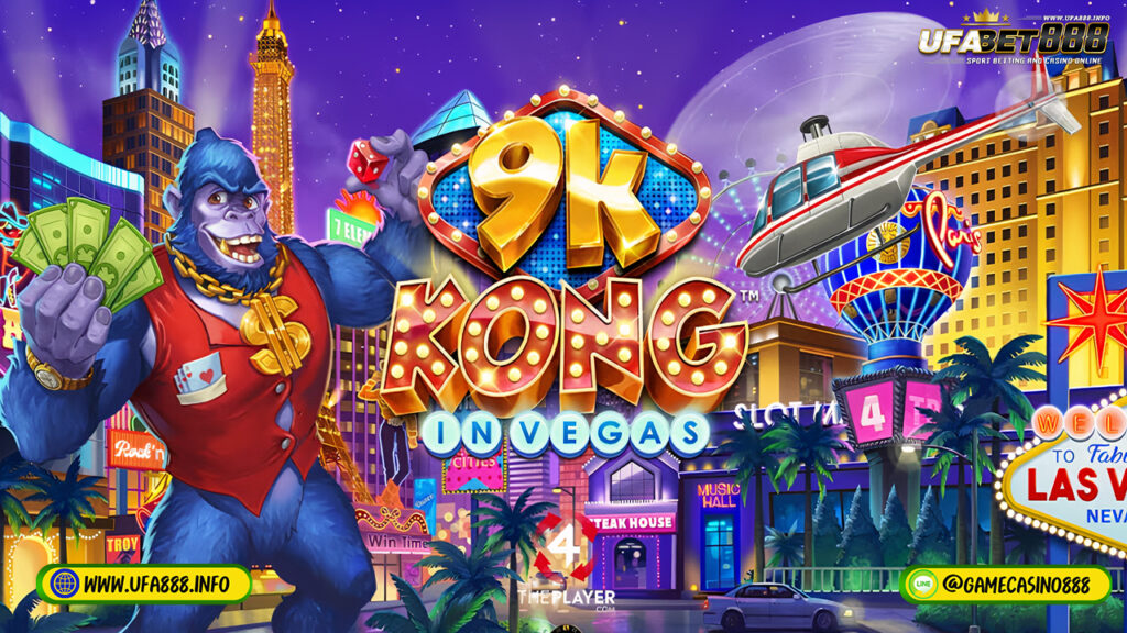 เกมส์ 9k Kong in Vegas 