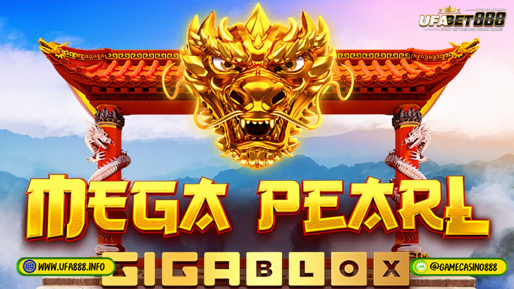 สล็อต Mega Pearl Gigablox