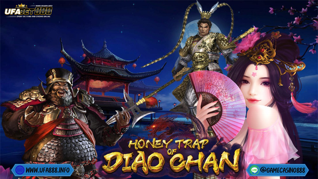 สล็อต Honey Trap of Diao Chan