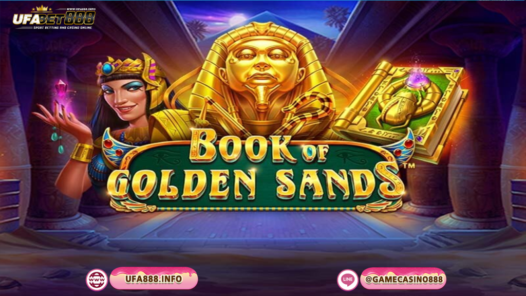 เกมสล็อต หนังสือแห่งทรายทองคำ
