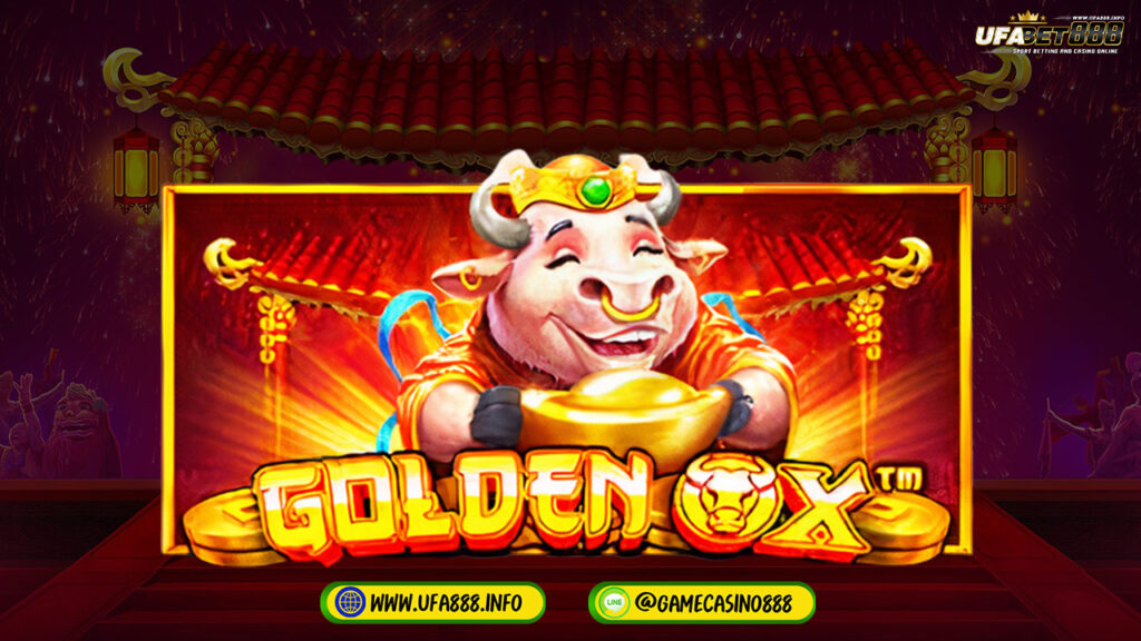 เกมสล็อต วัวทองคำ