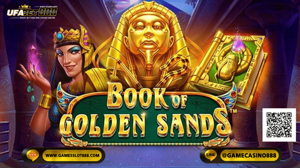 เกมสล็อต หนังสือแห่งทรายทองคำ