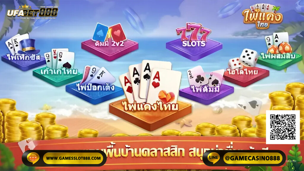 วิดีโอรีวิวเกมสล็อต จับไพ่แดง